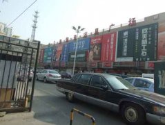 <b>兰海陶瓷建材广场正在内的很多商家纷纷用幕布</b>