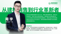 也是一让老房更简单”的持久苦守