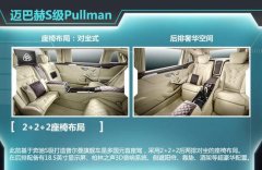 内饰上高级实皮、木材、镀铬拆连系